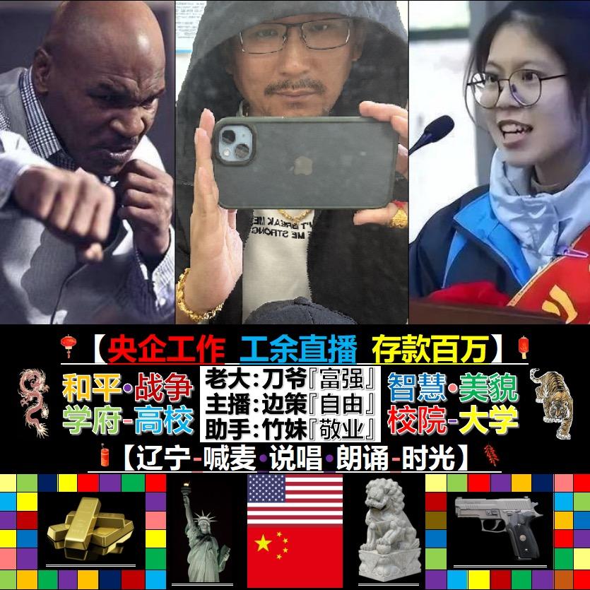 辽宁时光