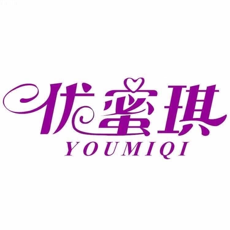 优蜜琪YOUMIQI内衣旗舰店