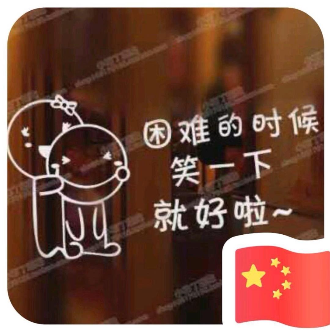 你咬我鸭