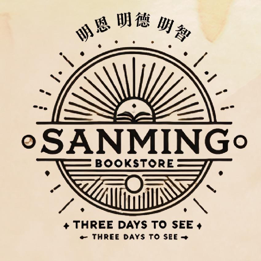三明书店
