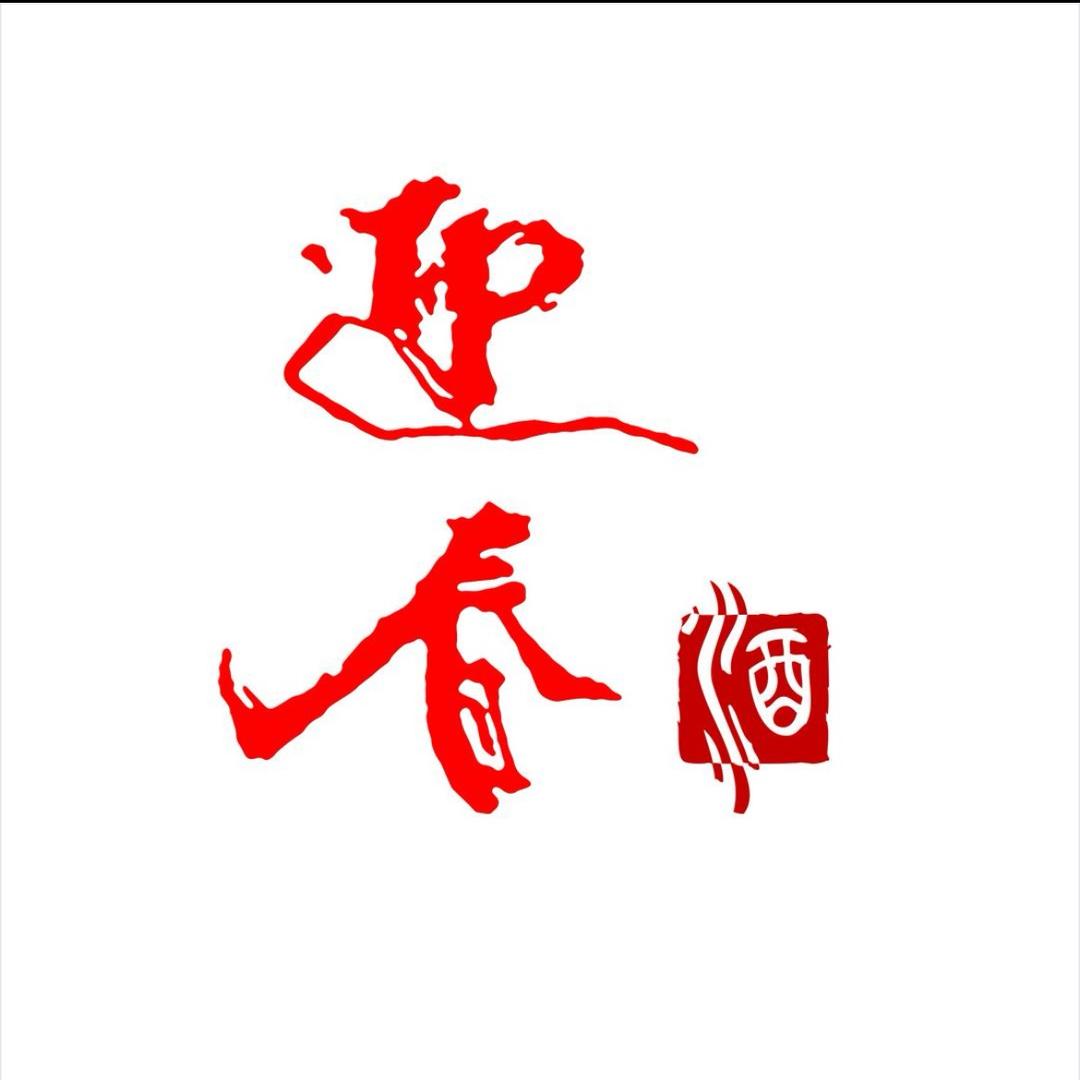 迎春白酒直播间