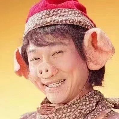 不考清北只烤地瓜