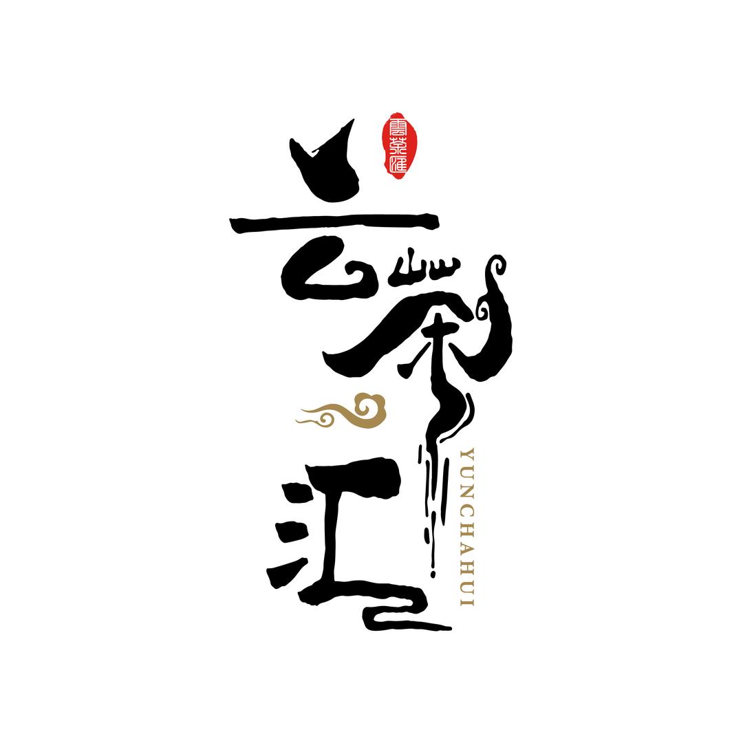 云茶汇【凤凰单丛】