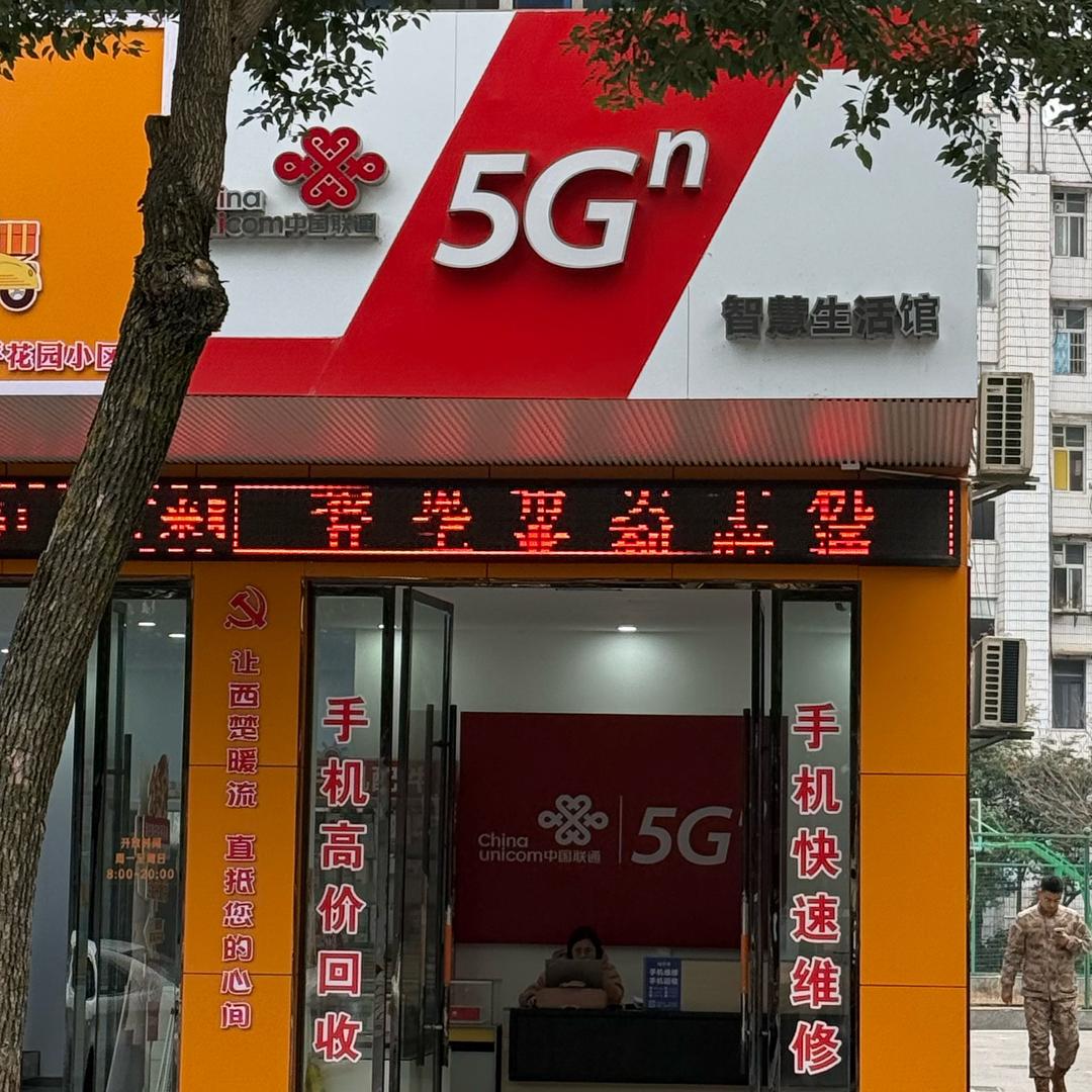 秭归建平花园自营社区店