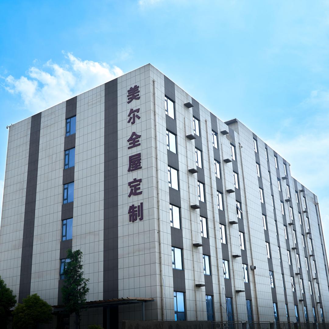 美尔家具工厂店