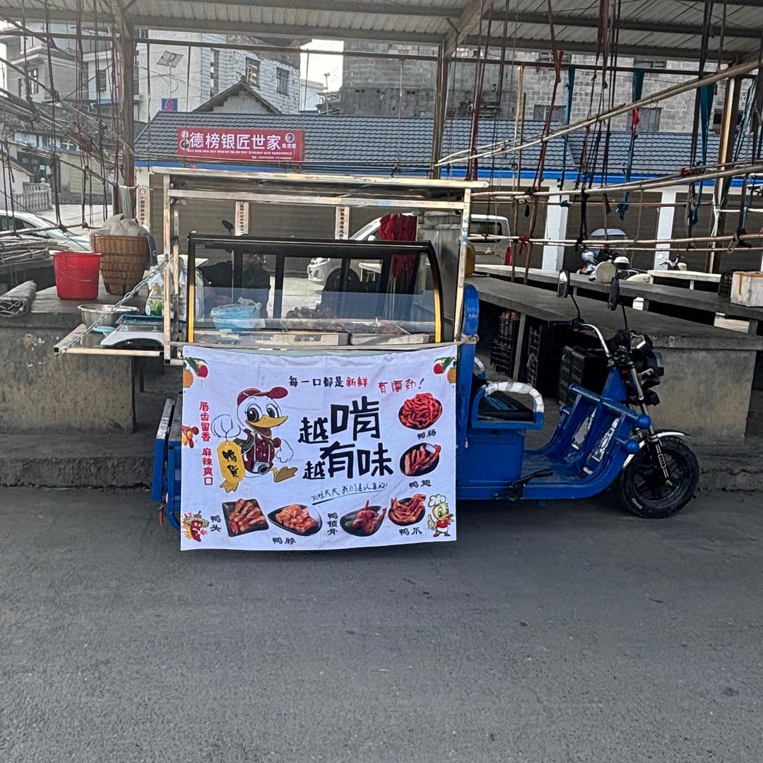 禾库经典卤味