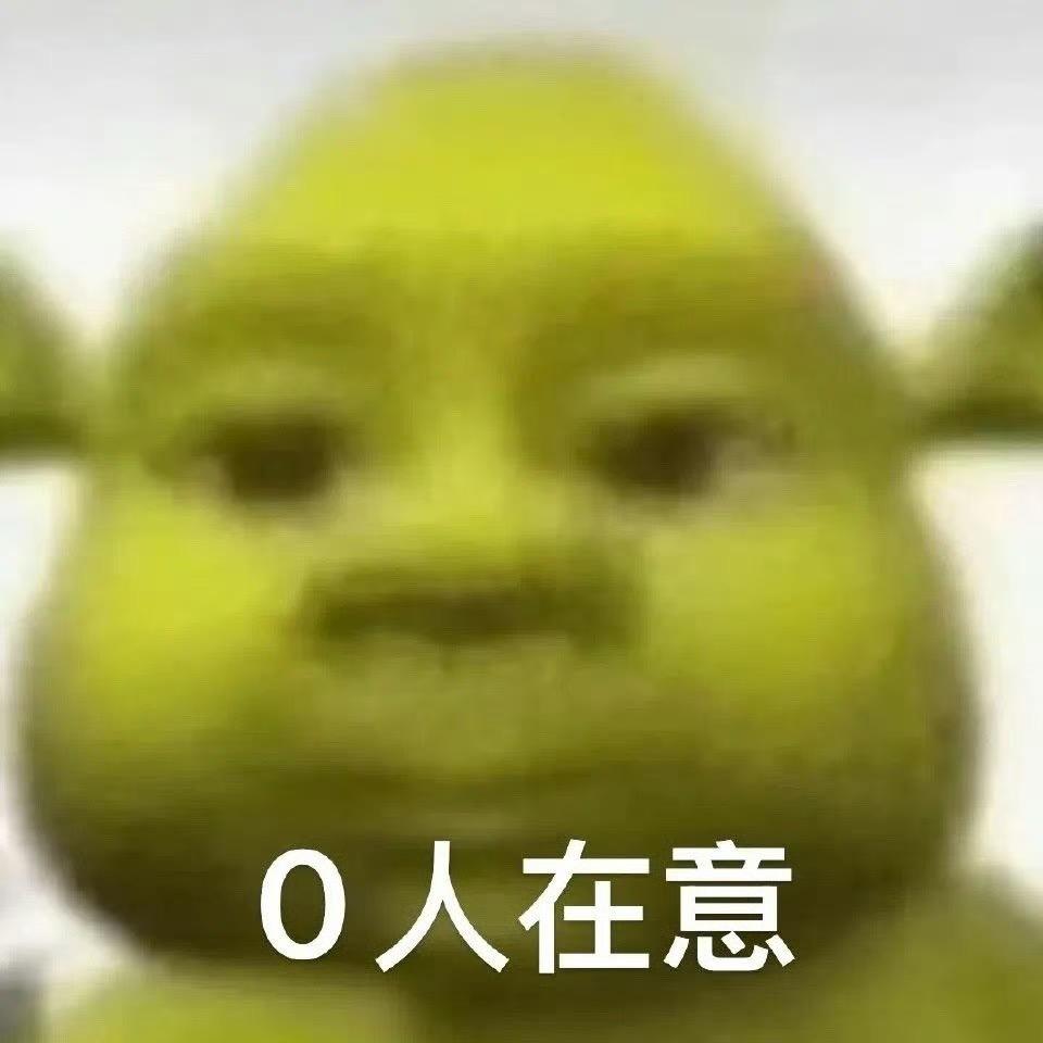 不是女神不是屌丝不是人