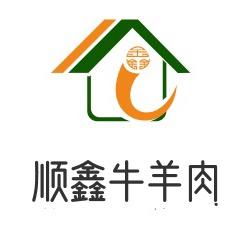 顺鑫牛羊肉企业店