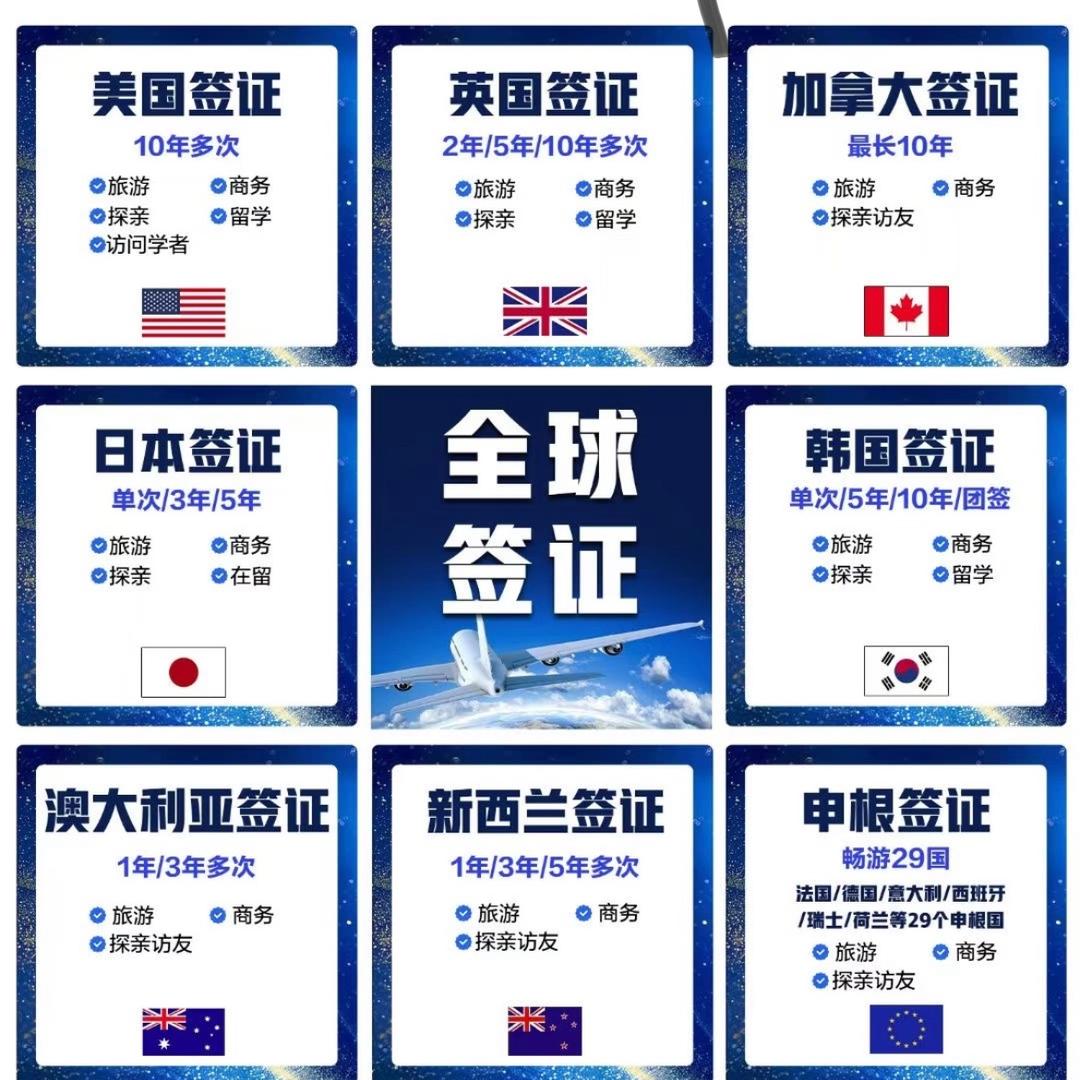 Susan签证