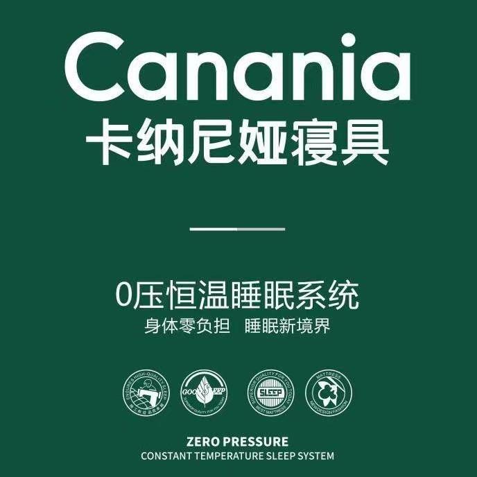 佛山市卡纳尼娅寝具