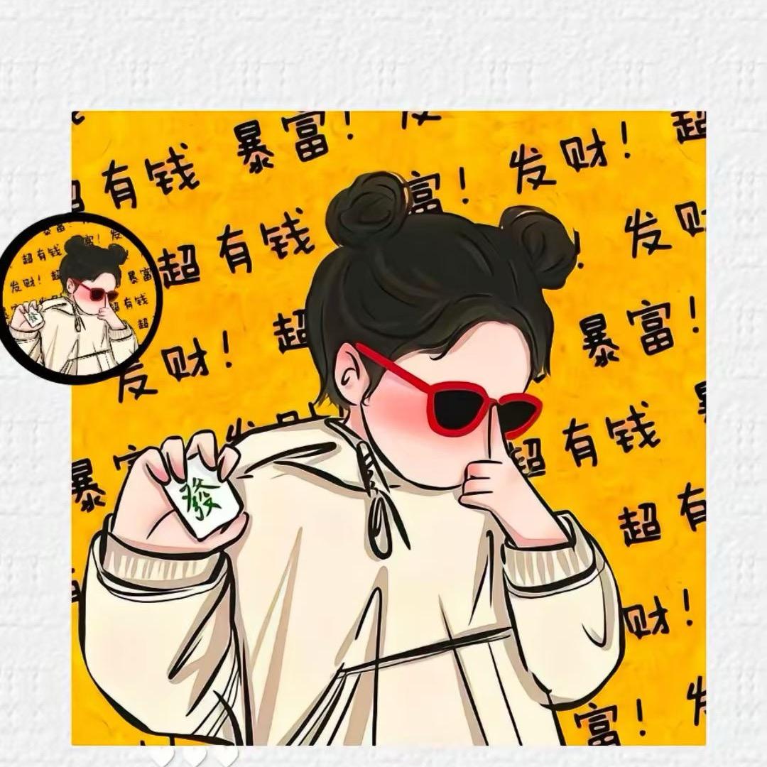 ᥫᩣ 许多钱💰