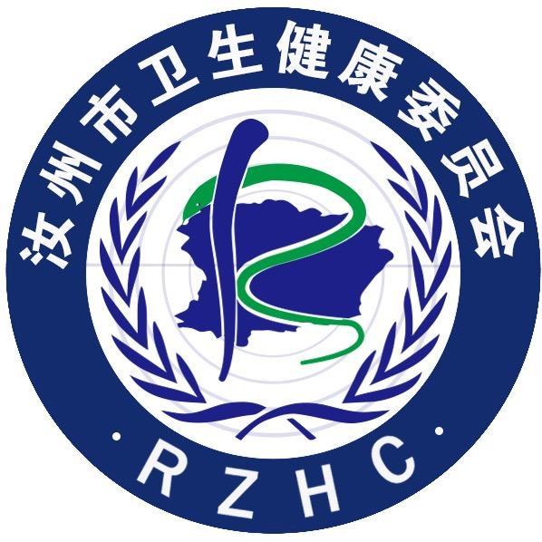 汝州市卫生健康委