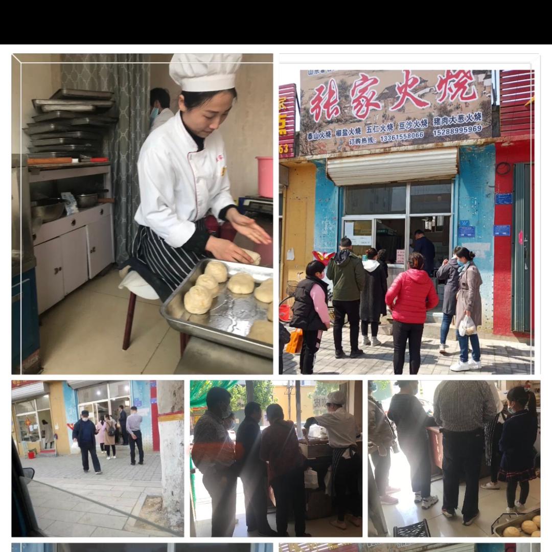 张家味道烧饼店泰山火烧官方号