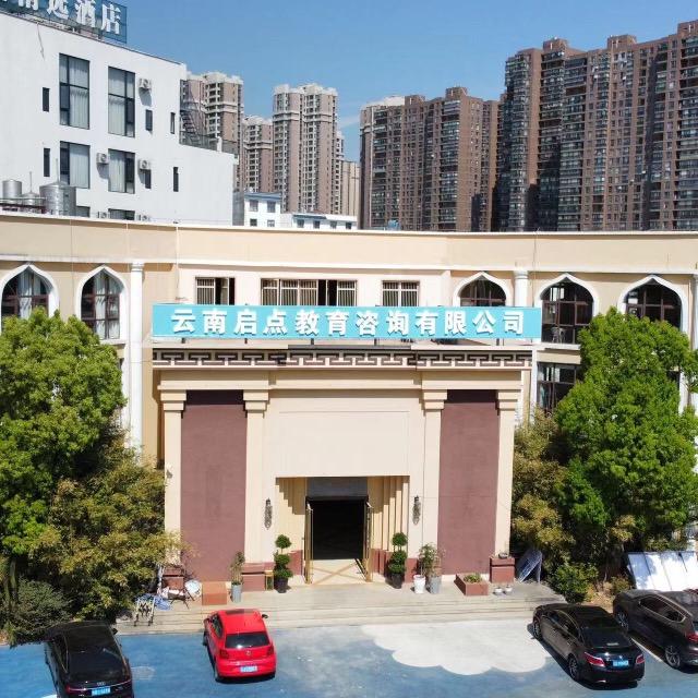 启点高考