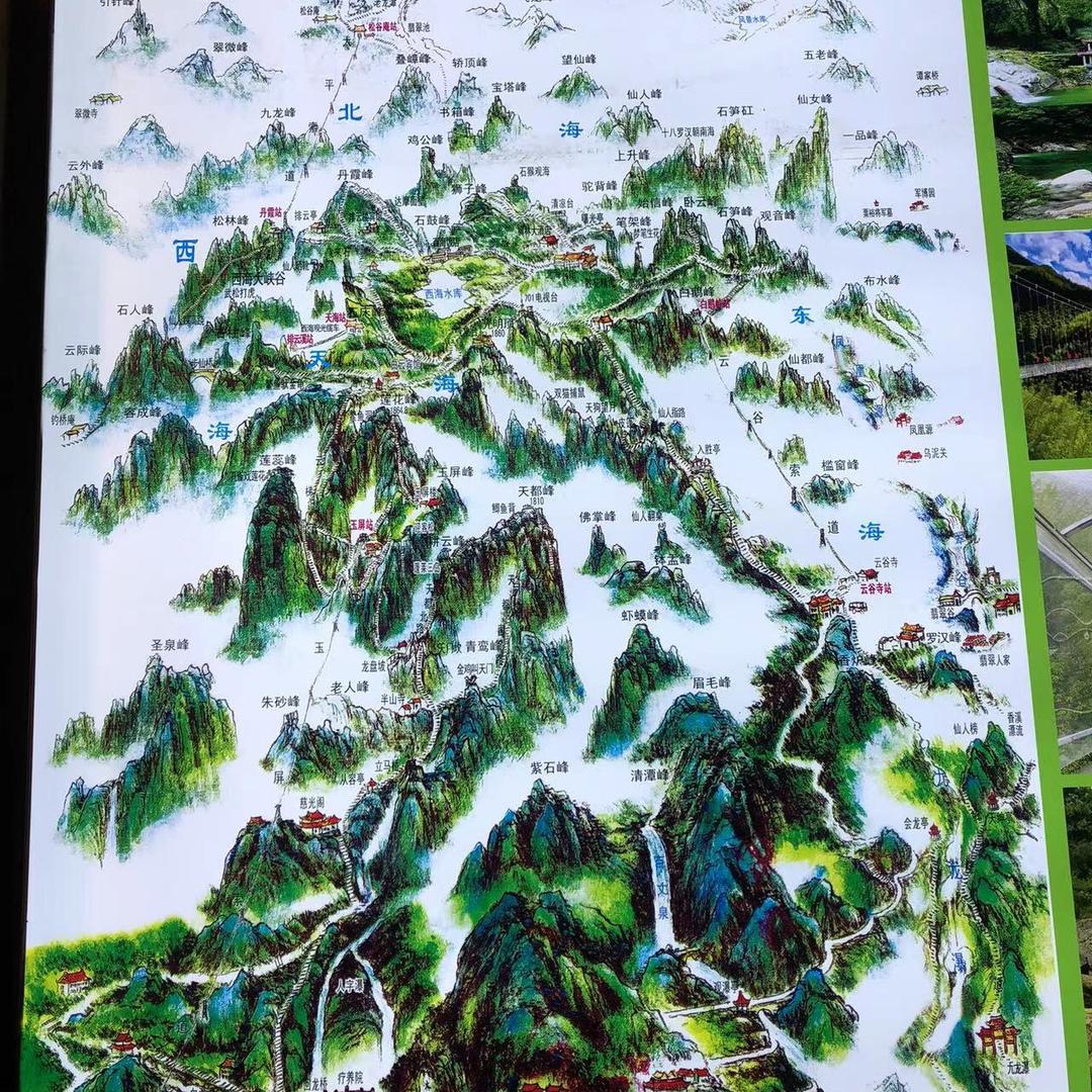 村姑