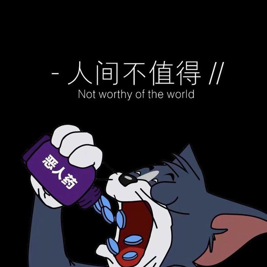 呀
