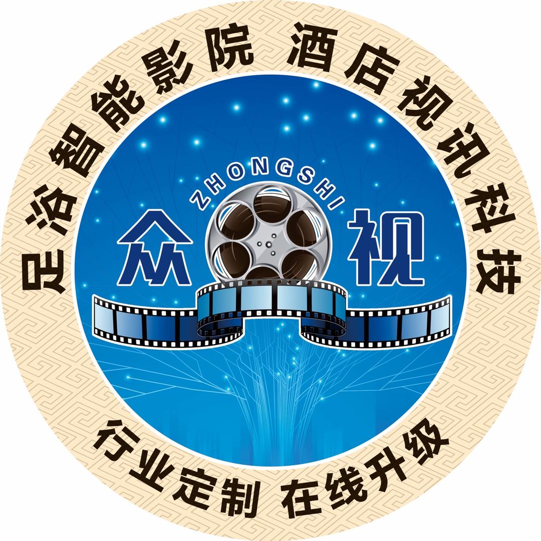 众视智能影音有限公司
