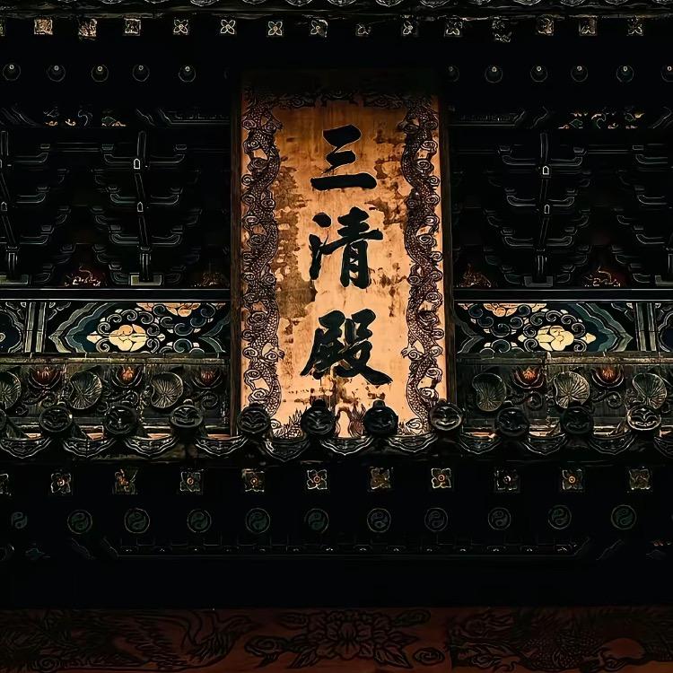 月德.