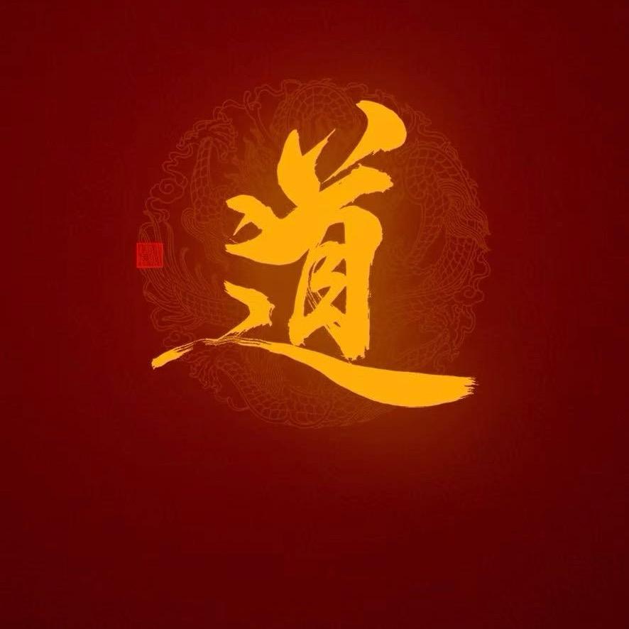 纪 元 阁☯️