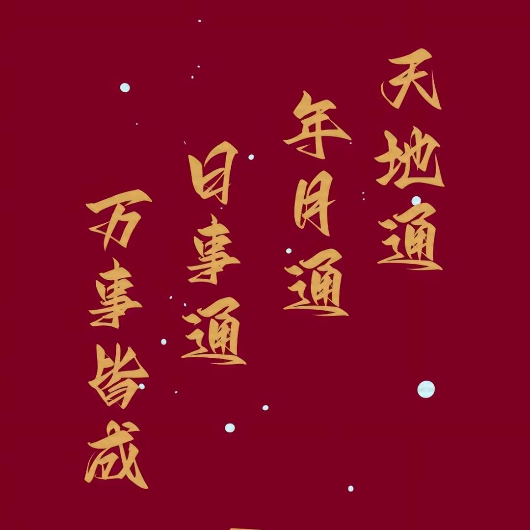 琴岛大瑶