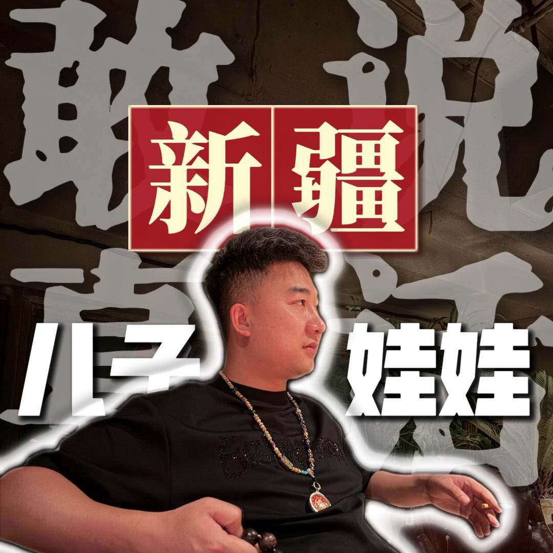 郑十亿