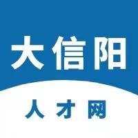 信阳开心人力资源服务有限公司