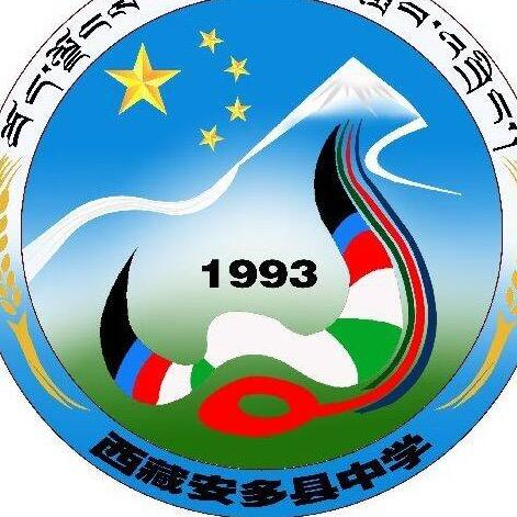 西藏安多县中学