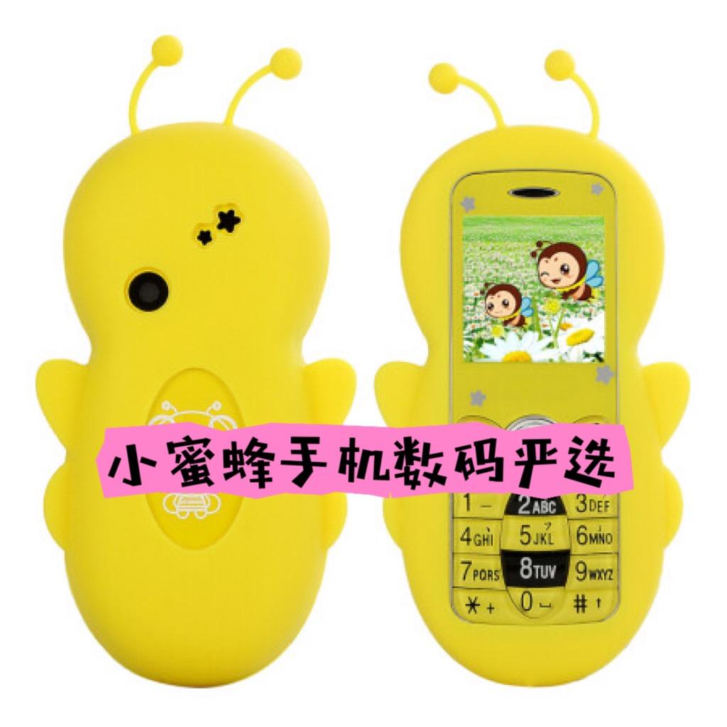 小蜜蜂手机数码严选