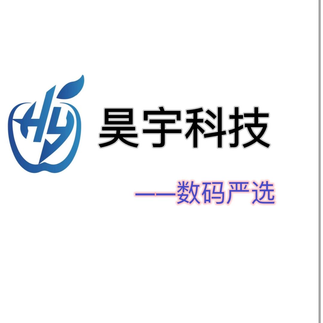 临沂百脑汇昊宇手机上门回收