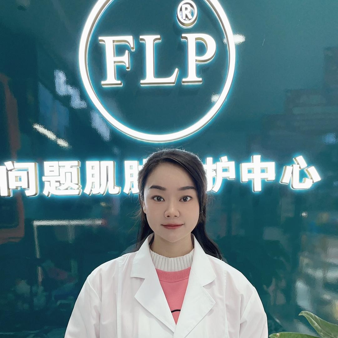 FLP问题肌肤修护中心（宜昌步行街店）