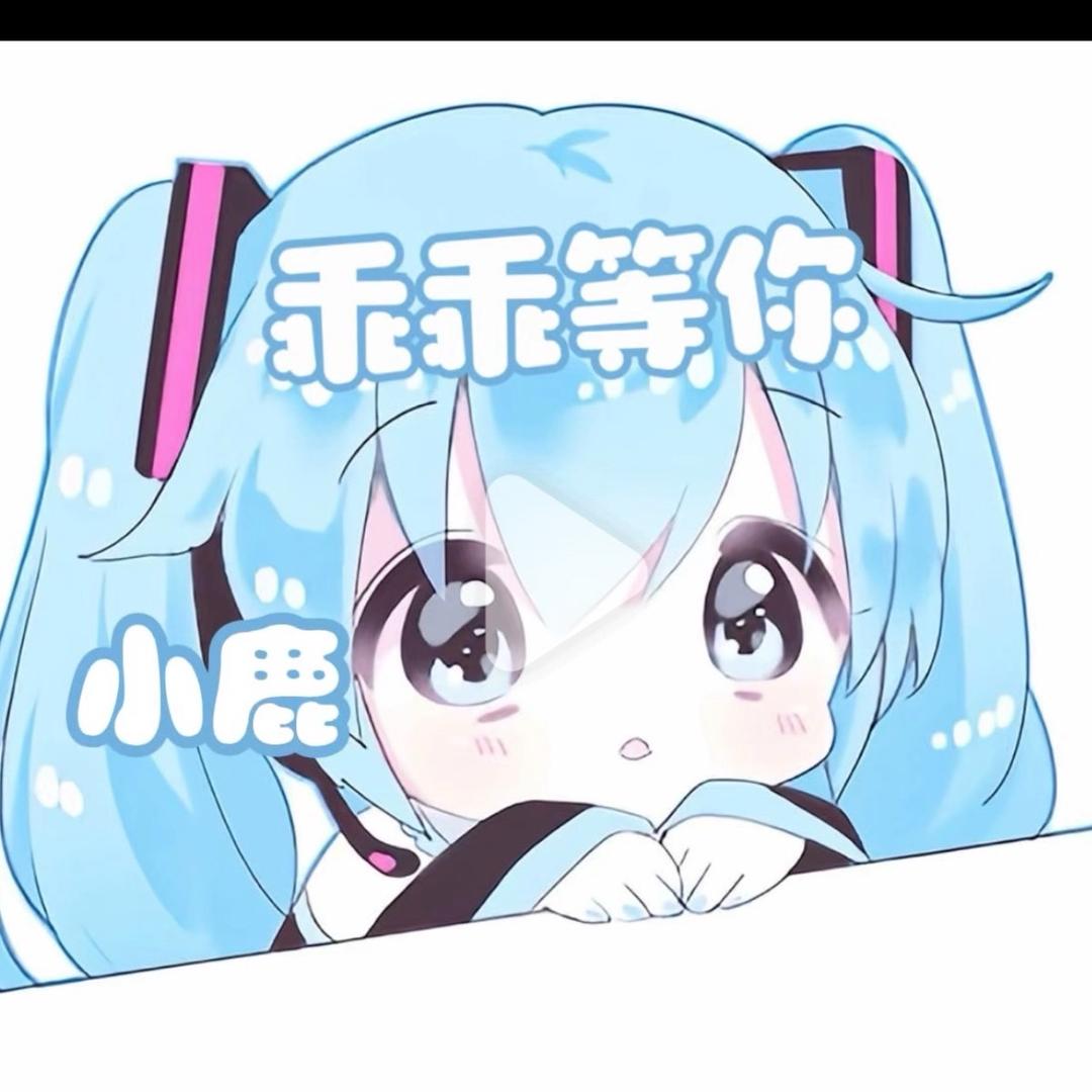 小鹿（狍子版）🦌