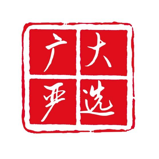 广大笔记本电脑