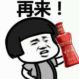 妞～给爷笑个