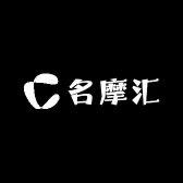 名摩汇机车装备严选