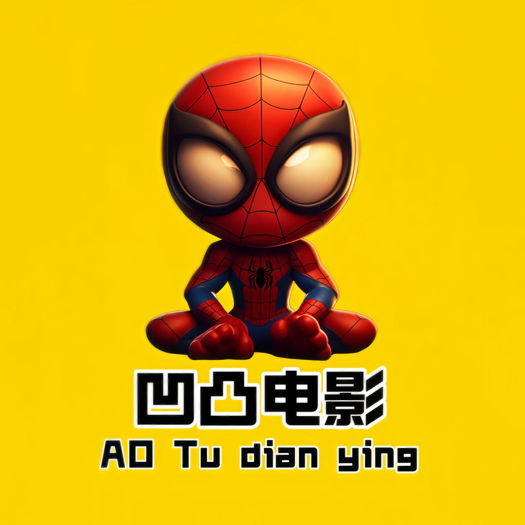 凹凸电影