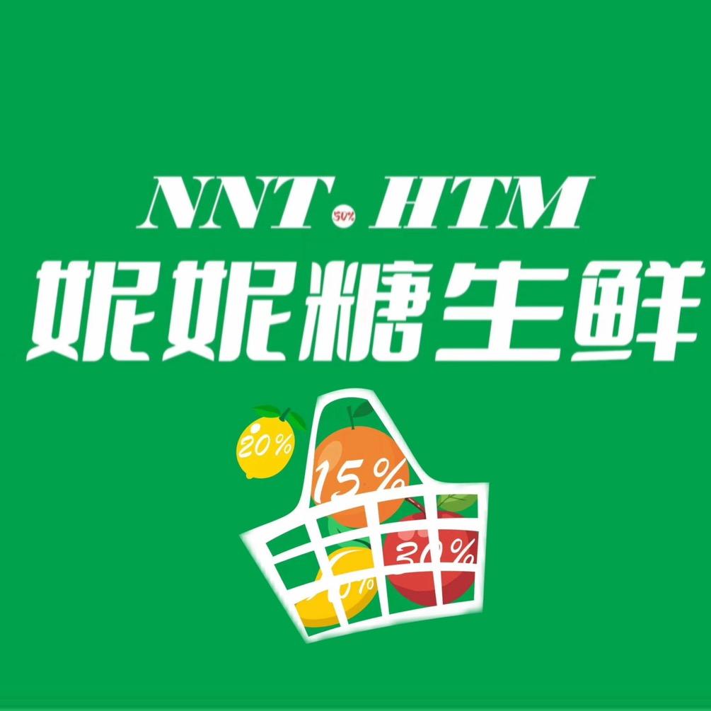 集宁区妮妮糖超市店（个体工商户）