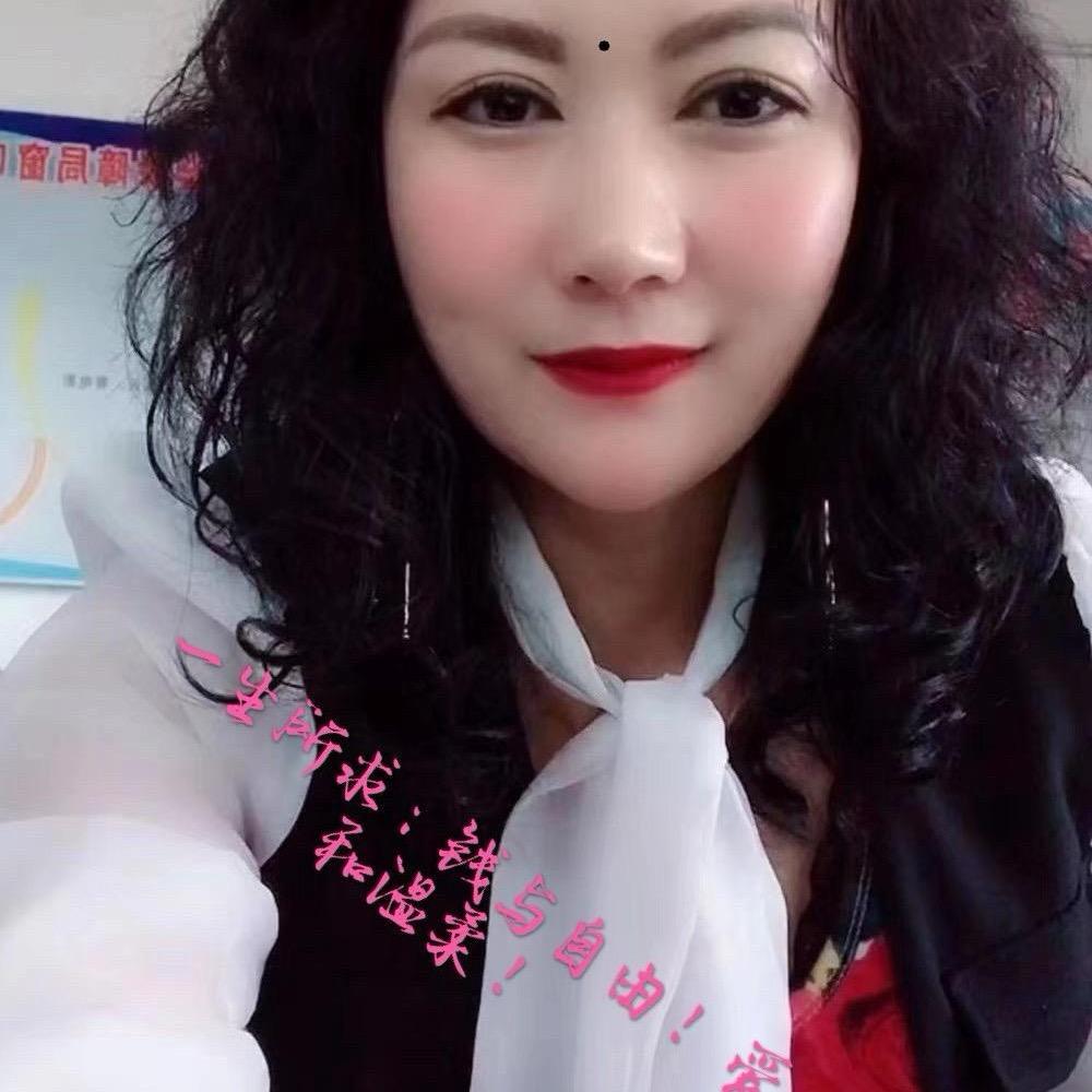 富贵家姐💰灵希/拒聊