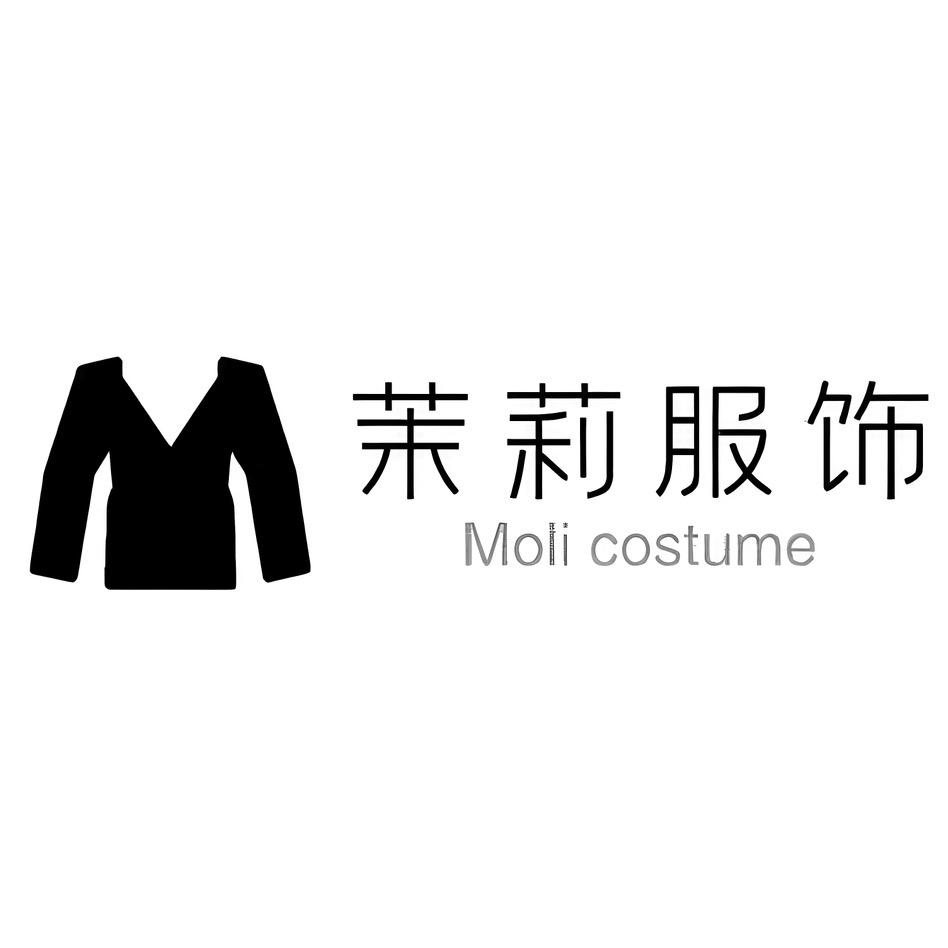 茉莉服饰精品店