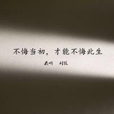 低调,做奈斯