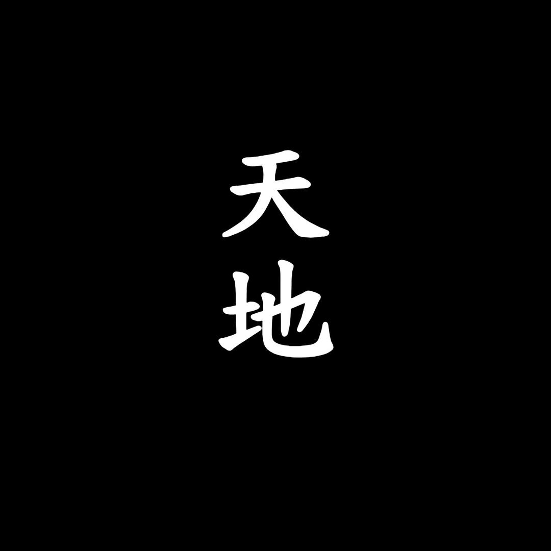 城厢流相益好货店