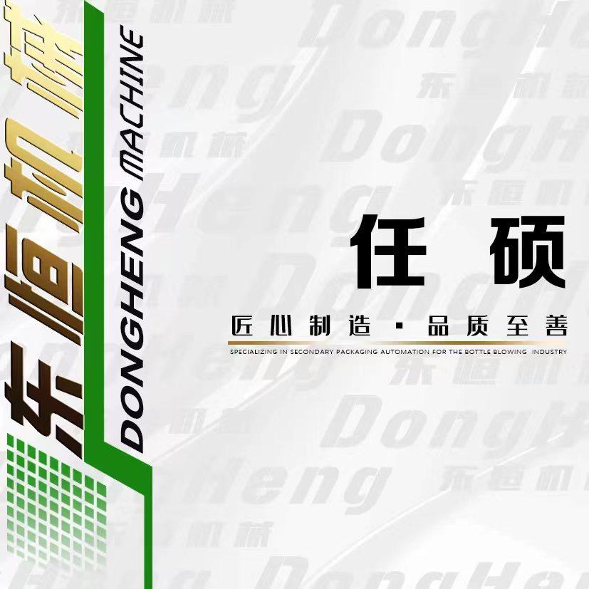 卖打包机的小胖