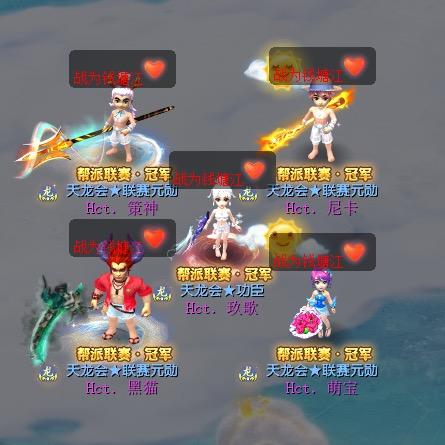 梦幻西游黑猫