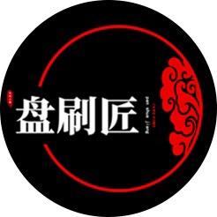 盘刷匠电动文玩刷大全