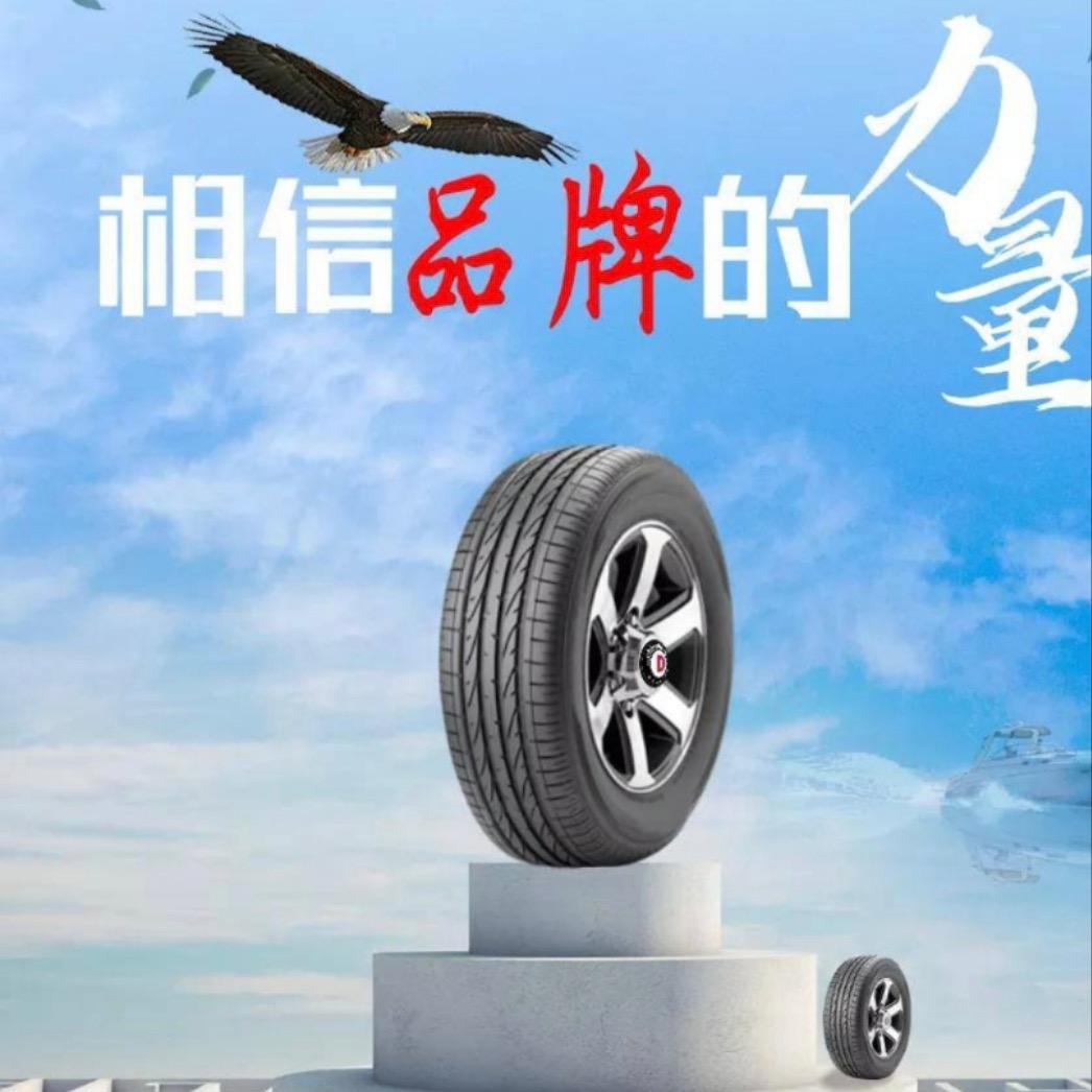 乌鲁木齐轮胎大库