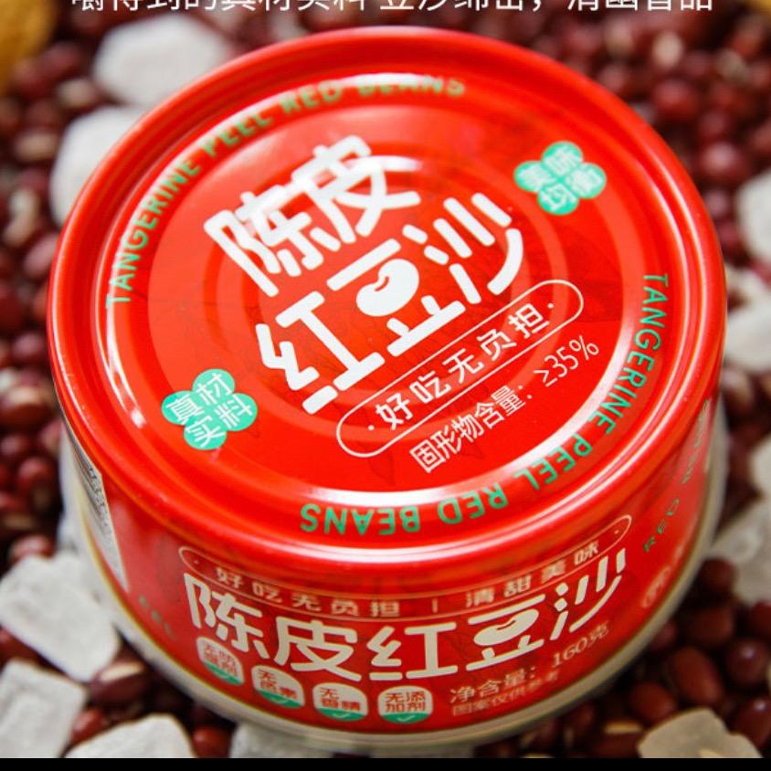全福陈皮红豆沙