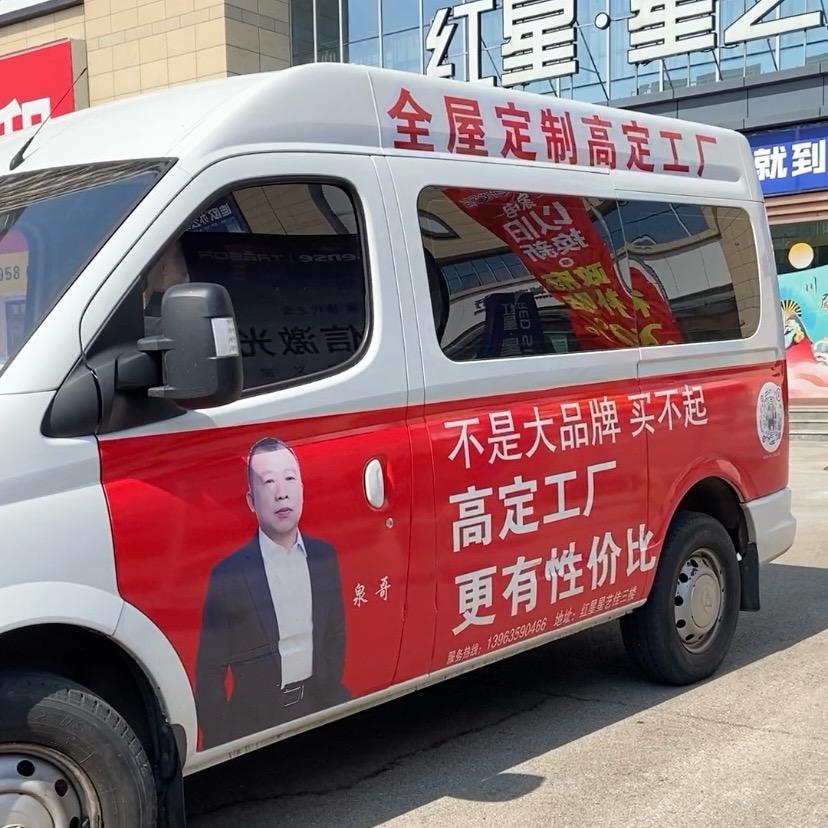 聊城全屋定制老木工