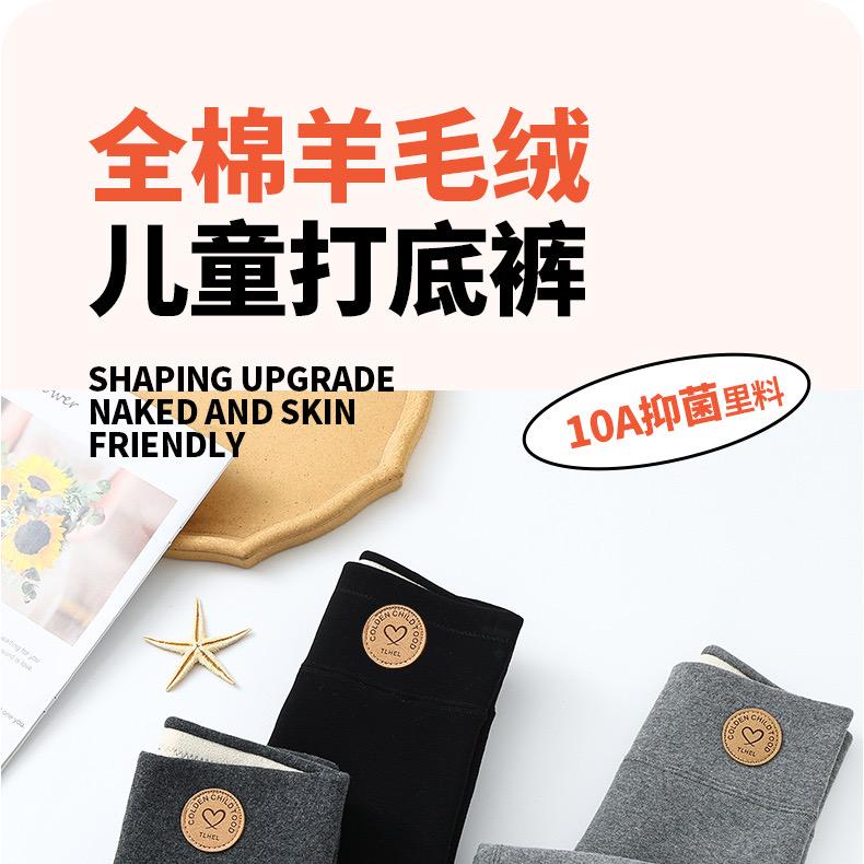 颖儿女童打底裤