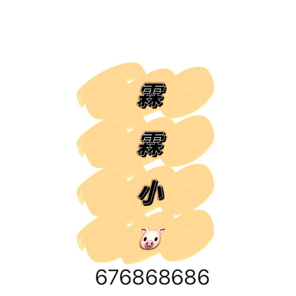 大E 霖霖小猪 子新潮童装