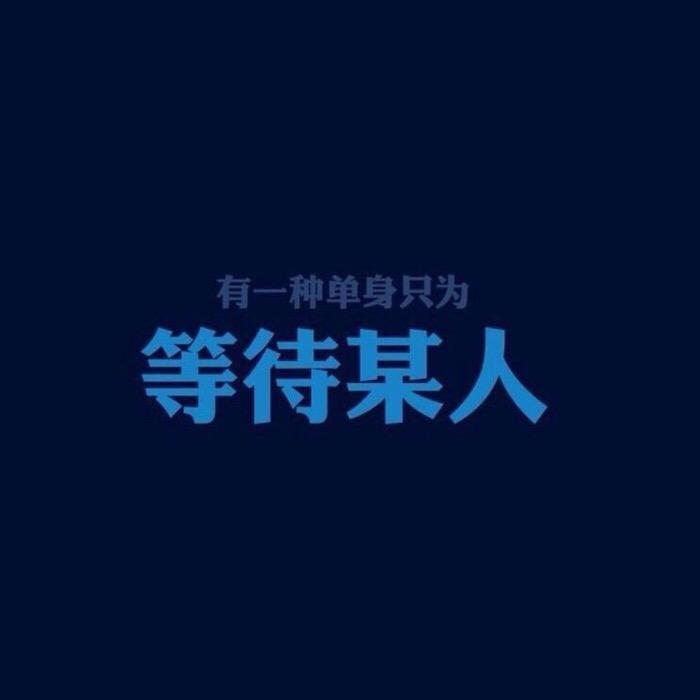 满目星河皆是你