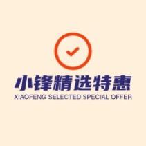 小锋精选特惠